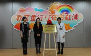 上海首家病房学校落地儿童医院，由专业教师为孩子授课