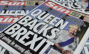 宣称英国女王支持退出欧盟，《太阳报》遭白金汉宫投诉