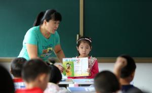 上海9区县用优惠政策吸引教师：持居住证可应聘并获事业编制