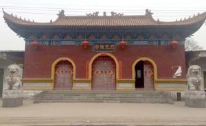 河南许昌一寺院将办首届善良节，旨在传承善文化为善良加分
