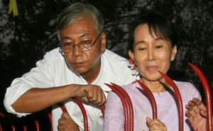 缅甸政局或现新组合：缅甸版“索尼娅‧甘地”和她的助手