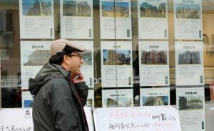 上海将加强房产经纪机构事中事后监管，完善房地产市场体系