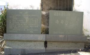 全国政协委员吴先宁：建议修复汤寿潜故居并为其建造纪念馆