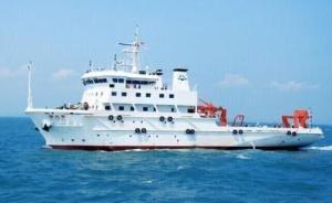 中国海洋调查船冲之鸟礁近海航行，日方警告妄称“违规作业”