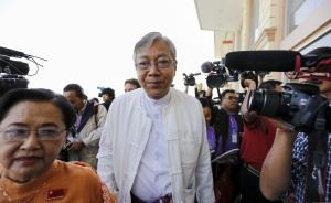 昂山素季密友当选缅甸新总统，“为人低调、绝对忠心”