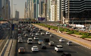 公安部：3月14日起赴阿联酋旅游可持中国驾照直接驾车