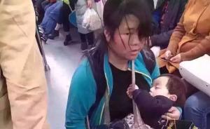 网友举报女子地铁怀抱多名幼儿乞讨，北京公安：系母子非拐卖