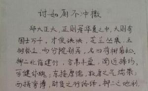 郑州大学“女文青”作《讨如厕不冲檄》， 吁请同学文明如厕