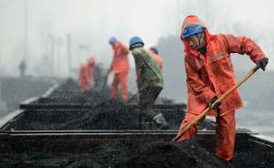 中国铁总下调煤炭铁路运费，相当于煤价每吨下降约30元