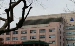 中科院上海有机所发生火灾无人伤亡，系学生实验时误操作