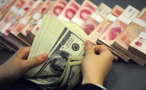 外汇局：托宾税是中国外汇政策工具箱里正在研发的工具之一