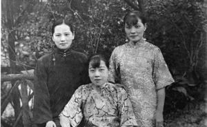 宋氏三姐妹主题特展将在沪举行，系分离72年后首次“重聚”