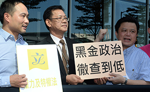 香港“黑金政治”风波升级，立法会廉政公署均已采取行动