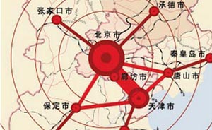 京津冀区域协同发展新动向：京冀签七项协议及备忘录
