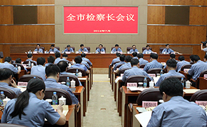 上海检察改革试点方案：检察官对办案质量终身负责