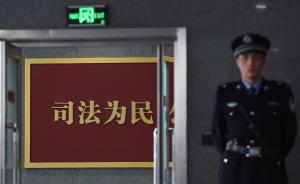 北京：领导干部干预司法将纳入案件正卷备查，口头意见需签字