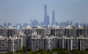 上海市住建委负责人：坚持“认房不认贷”原则