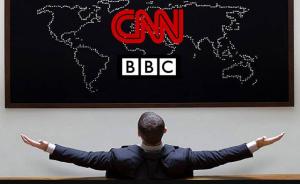 美学者：要警惕BBC、CNN等“媒介帝国主义”入侵