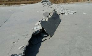 山东平邑0千米深度地震原因查明：已关停的石膏矿坍塌所致