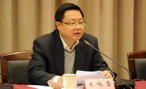 朱咏雷：明方向求创新，开创上海国际传播和互联网宣传新局面