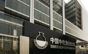 中化国际拟收购新加坡橡胶企业，整合后为全球最大天胶供应商