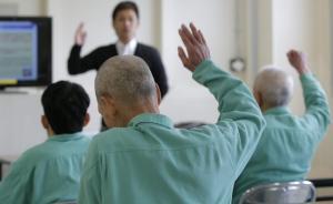 日本“老年犯”数量攀升，一些孤寡老人用坐牢换取免费食宿