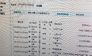 山西考生高考志愿疑遭篡改，教育部门声称其记忆失误