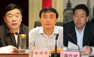 于来山、徐明华、蒋作斌辞去湖南省人大常委会副主任职务