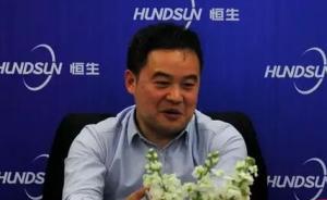 专访恒生电子总裁刘曙峰：HOMS系统5.3亿罚款并未定论