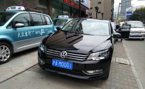 上海传统出租车企业杀入专车市场，“大众出行”能活下来吗？