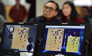中国计算机围棋科学家团队将在今年底挑战谷歌AlphaGo