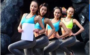 港媒： A4腰、i6腿，中国女性的奇怪审美观