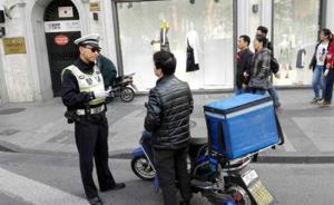 深圳警方：“禁摩限电”并非针对快递业，有人故意混淆视听