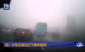 沪宁高速事故已致3人死亡，行车记录仪记下多车连撞瞬间