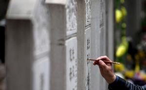 上海经营性墓穴中位价六七万，墓园“毛利率80%”是否暴利