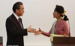 中国外长王毅“首晤”缅甸外长昂山素季：为两国修筑更好友谊