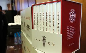 上海交大校史博物馆开馆，8卷300万字校史同时出版