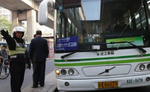 上海公交加入交通大整治，开展有奖投诉严整驾驶员违法陋习