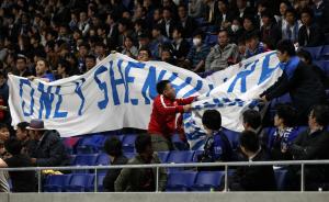 “上海球迷内讧”登上日本雅虎焦点新闻，谁能代表上海足球？