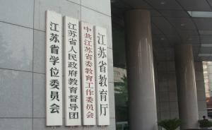 江苏高考生查分被拒诉教育厅，对方称查卷如成常态将妨碍办公