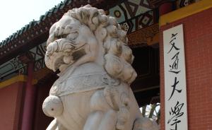 讲座︱尚永琪：没见过狮子的中国古人，为何视其为守护神