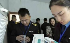 广东通报称3人涉嫌山东非法疫苗案，1人已被抓获归案 