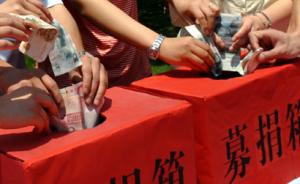 南京审计大学学生自发为宿管阿姨患病家人捐款，两天募17万