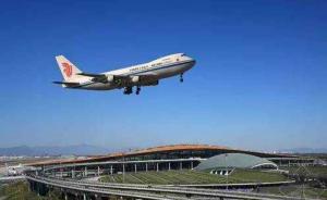 河北邢台军民合用机场改扩建项目有望年内开工