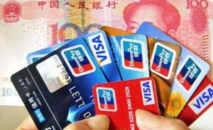 上海一老板自导自演“代办高额度信用卡”，涉嫌诈骗被公诉