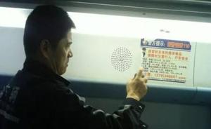 上海地铁车厢被贴“警方提示”小广告， 两男子印发广告被拘
