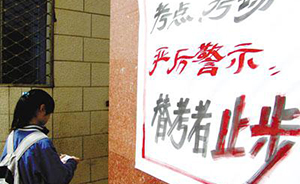 重庆检方对“枪手”微罪不诉：初犯也没收替考费，考场上坦白