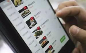 上海修订食品安全地方性法规，立法监管网络订餐 
