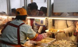 贵州一高校食堂承诺菜有虫赔20倍变质赔50倍，有学生获赔