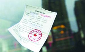 违停奔驰车主天天给自己贴罚单，还是连号的：杭州交警将调查